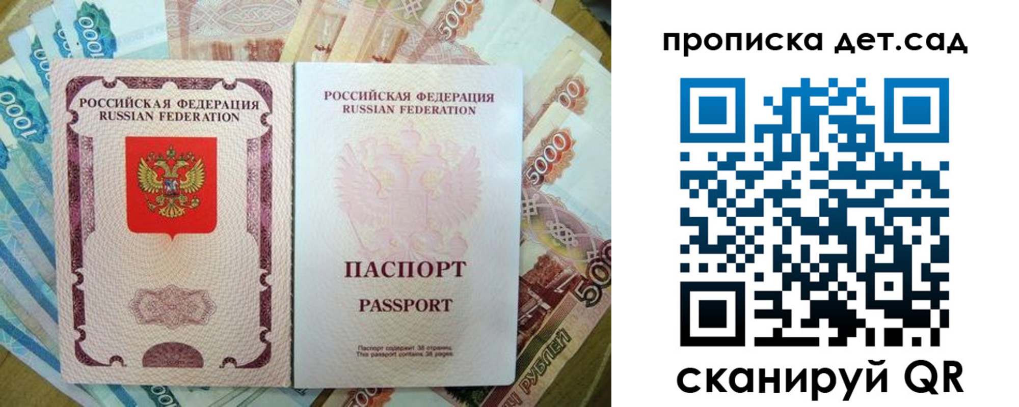 прописка регистрация в Карабаново